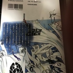 アンゴルモア　元寇合戦記　博多編　２巻の画像