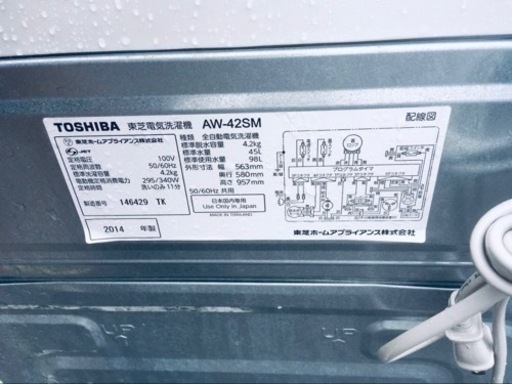 2880番 東芝✨電気洗濯機✨AW-42SM‼️
