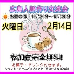 🔴自分の本質を知る❣️自由人養成スクールメンバー募集中‼️2/14(火)の画像