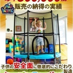 新品★ネット付きトランポリン定価13000円以上