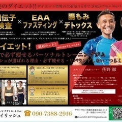 ⭐️必ず痩せるダイエットコース
