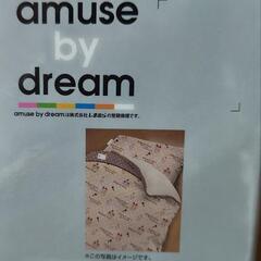 【決まりました】布団カバー その2(未開封の品)の画像