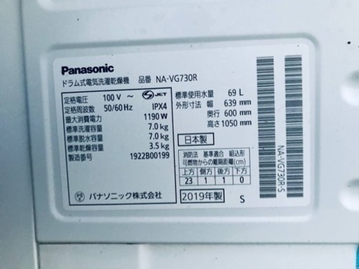 ④✨2019年製✨1899番 パナソニック✨電気洗濯乾燥機✨NA-VG730R‼️