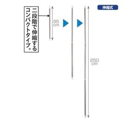 無料！物干し竿　の画像
