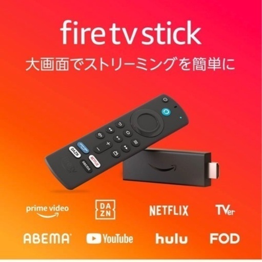 Fire TV Stick - Alexa対応音声認識リモコン(第3世代)付属 | ストリーミングメディアプレーヤー