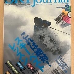 スキー雑誌の画像