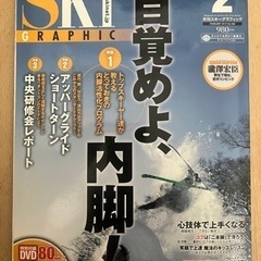 スキー雑誌の画像
