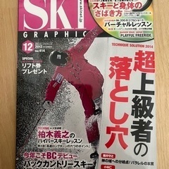 スキー雑誌の画像