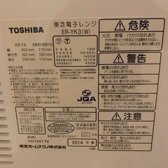 東芝　電子レンジ　ER-YK3の画像