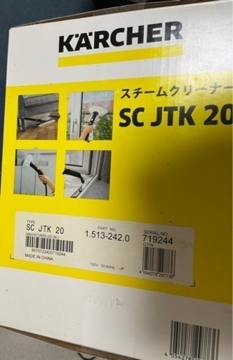 スチームクリーナー