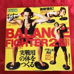 【無料】（中古）バランスファイターの画像