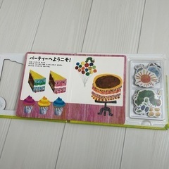 はらぺこあおむし マグネットあそびの画像