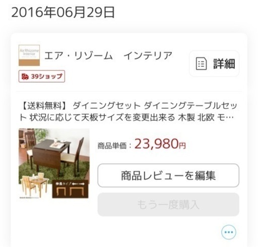 テーブルとイス2脚のセット 色はベージュ