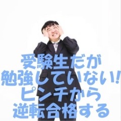 ここからが本当の勝負です。の画像