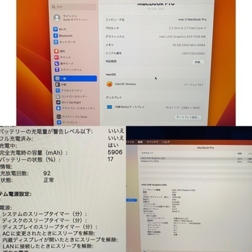 MacBook Pro 2018 15インチ　A1990 92回
