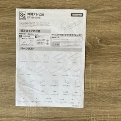 テレビ台