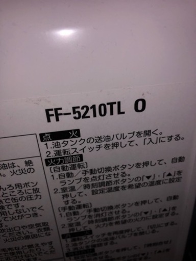 ｻﾝﾎﾟｯﾄ FF石油暖房機　2018年　保証付　お値下げ