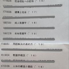 放送大学教材　1冊 : 300円の画像