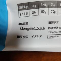 ドックフードの画像