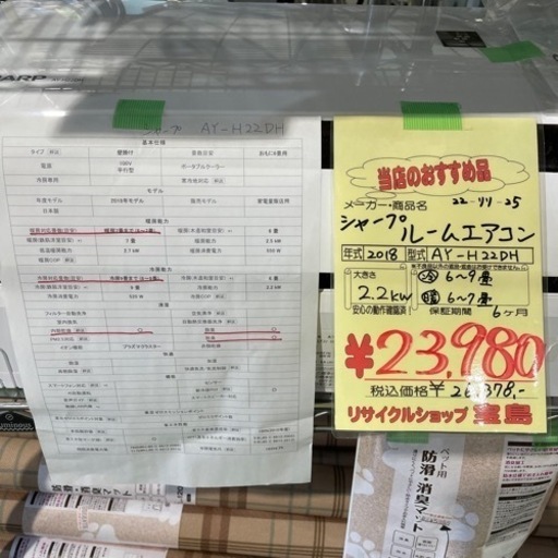シャープ   ルームエアコン
