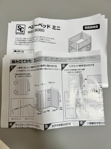 ミニベビーベッド ホワイト 収納付き