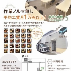 《堺市のB型作業所ユーアンド》OPENしました！！女性スタッフ9...