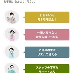 《堺市のB型作業所ユーアンド》OPENしました！！女性スタッフ9割で美味しいランチ有り@送迎もあります！の画像