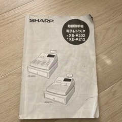 SHARP レジスターXE-A212の画像