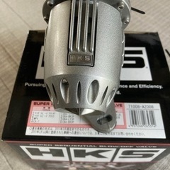 お話中　値下げしました　ＨＫＳ　ブローオフバルブの画像