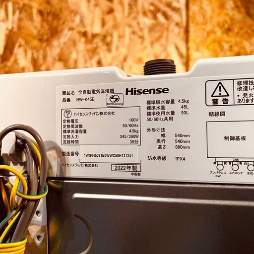  11666 Hisense 一人暮らし洗濯機 2022年製 4.5kg ?2月18、19日大阪～神戸方面 条件付き配送無料！?   