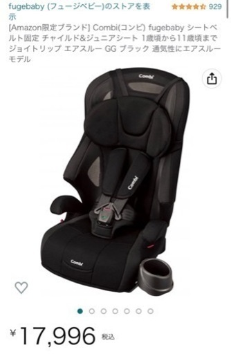 Combi(コンビ) fugebaby シートベルト固定 チャイルド\u0026ジュニアシート 1歳頃から11歳頃まで ジョイトリップ エアスルー GG ブラック 通気性にエアスルーモデル