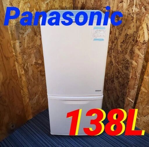 11658 Panasonic 一人暮らし2D冷蔵庫 2014年製 138L 🚗2月18、19日大阪～神戸方面 条件付き配送無料！🚗