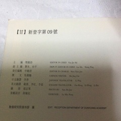 最終値下げ！故宮　空撮図鑑　１９９６年出版、敦煌石窟　１９９８年出版、中国語、英語、日本語版の画像