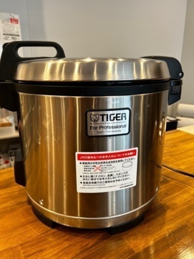 タイガー　炊飯器　2号炊き