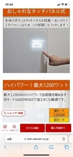 遠赤外線パネル電熱ヒーター