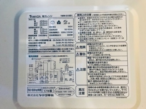 ①2751番 ヤマダ電機✨電子レンジ✨YMW-S18B1‼️