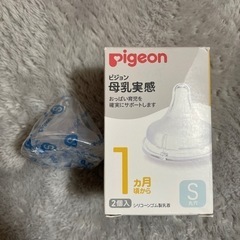 Pigeon シリコンゴム製乳首．ミルク．1個