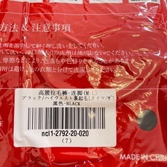 裏起毛タイツ　ブラックM 新品未使用の画像