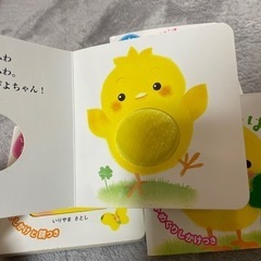 ぴよちゃんとあそぼ！シリーズ4冊セットの画像