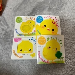 ぴよちゃんとあそぼ！シリーズ4冊セット