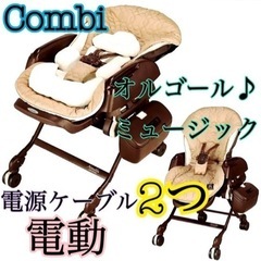 コンビ ネムリラ 電動 オートスウィング エッグショック ベビー...