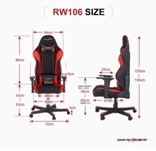 DXRacer ゲーミングチェア ブラック ハイバックモデル