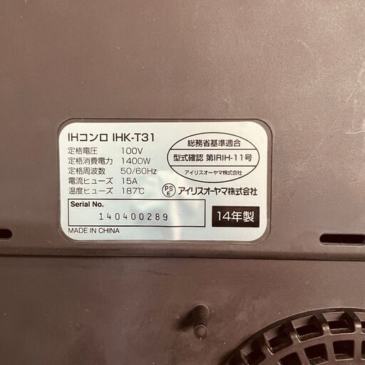  11608 IRIS OHOYAMA IHコンロ　一口 2014年製  ?2月18、19日大阪～神戸方面 条件付き配送無料！?    アイリスオーヤマ】2口IHコンロスタンド付き