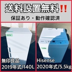  超高年式✨送料設置無料❗️家電2点セット 洗濯機・冷蔵庫 111
