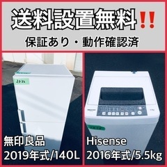  超高年式✨送料設置無料❗️家電2点セット 洗濯機・冷蔵庫 112