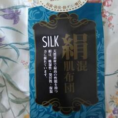 絹混肌布団の画像