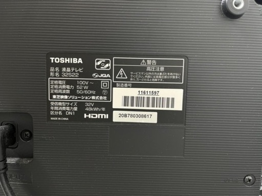 東芝レグザ　32型(32S22) 2020年製