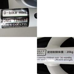 D-BIKE mini ペダルなしバランスバイク ベージュ系 トレーニングバイク 乗用玩具 ☆ 札幌市 北区 屯田の画像