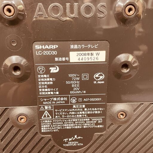  11582 SHARP 液晶カラーテレビ　AQUOS 2008年製 20V ?2月18、19日大阪～神戸方面 条件付き配送無料！? 