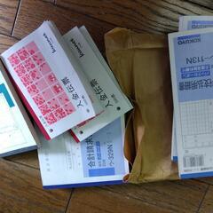 決まりました。文房具　伝票類　まとめて